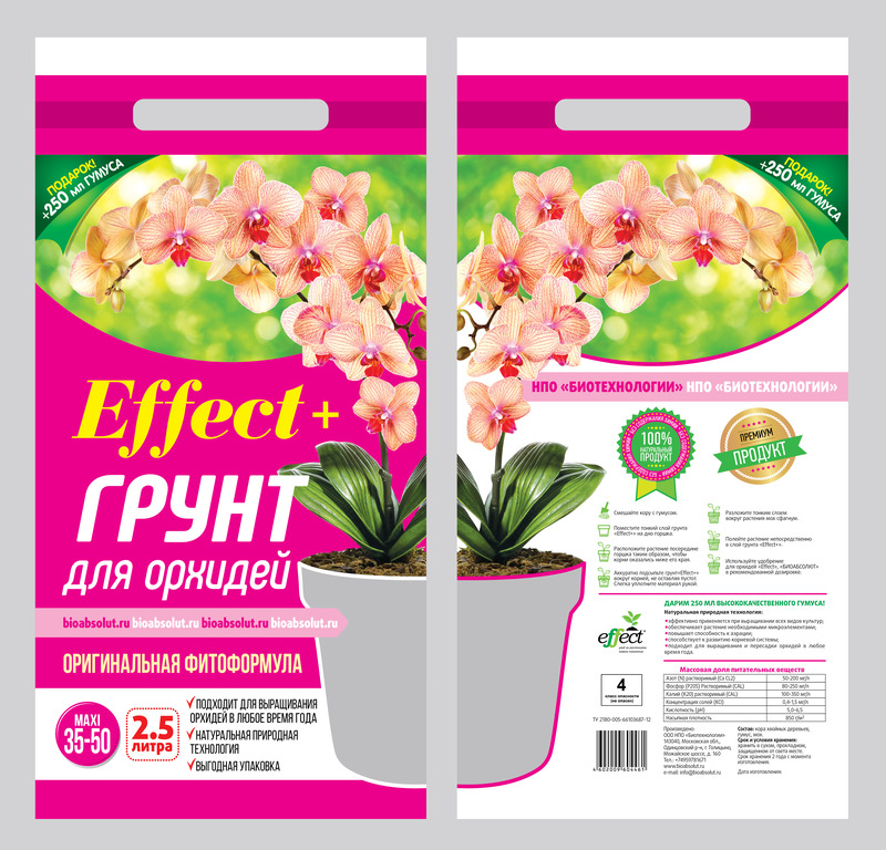рунт для орхидей «Effect+™» Maxi 35-50 мм 2,5 л.